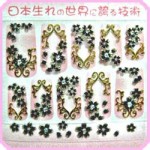 3D Sticker - Black Sangria