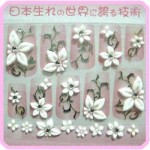 3D Sticker - First Bloom